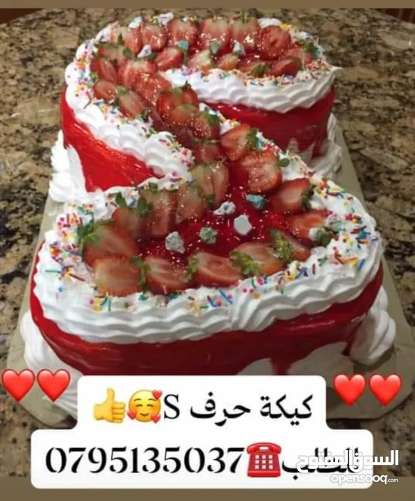 كعك ومعمول ومقروطه وغريبه ودحدح وورق عنب وملوخيه وكبه  ومقدوس وكيك