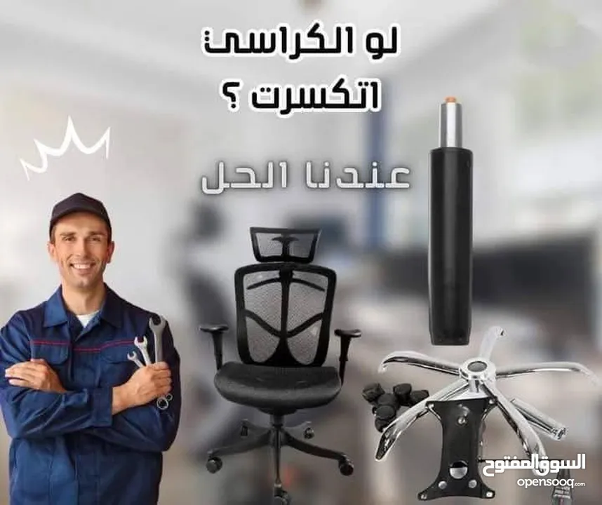 اثاث مكتبي