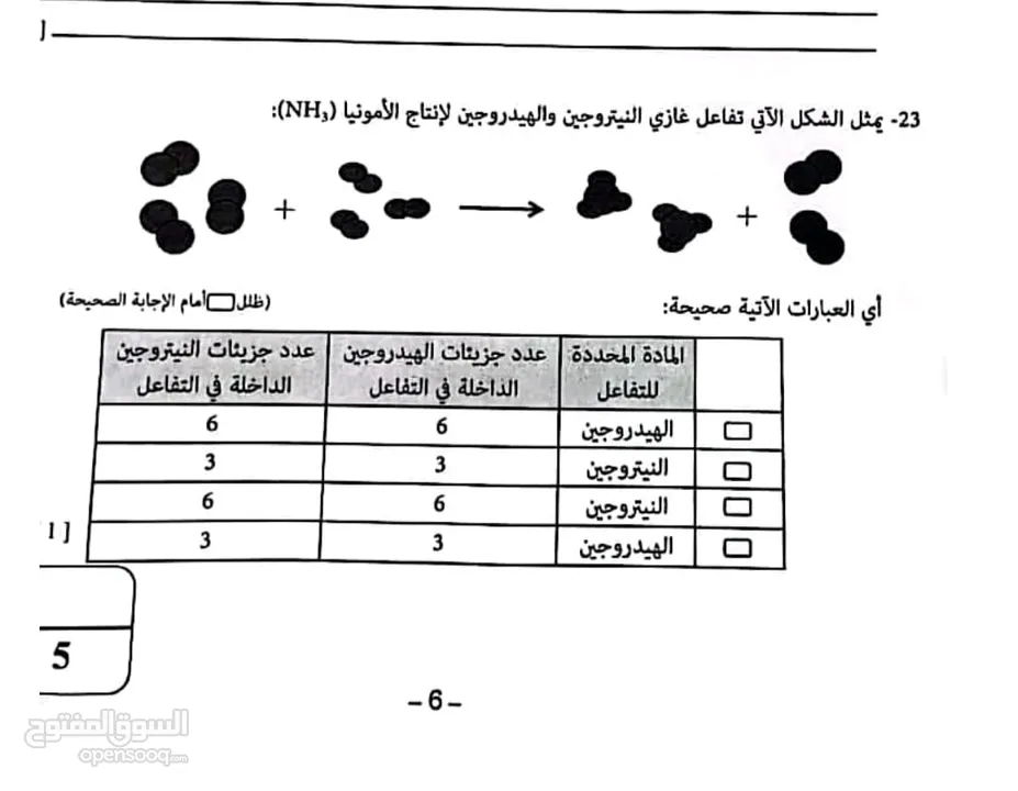 معلم كيمياء وفيزياء خصوصي باللغتين العربية والإنجليزية ثنائي اللغة