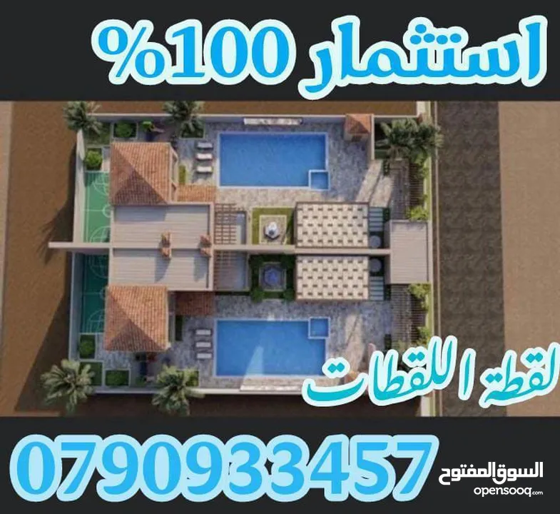 أرض للبيع لقطة متميزة لشاليه 575 م منطقة شاليهات الغور شميساني 7 نجوم