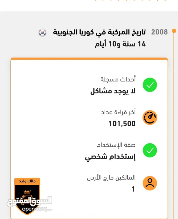 باص هونداي ستاريكيس للبيع2009