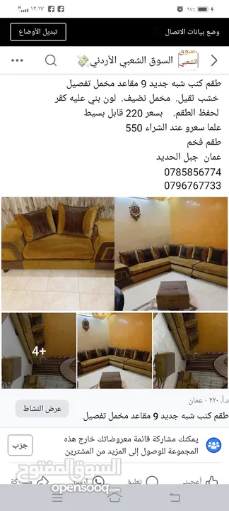 طقم كنب شبه جديد 9 مقاعد مخمل تفصيل