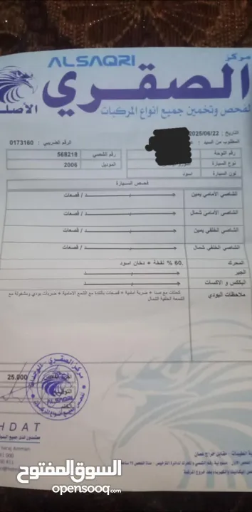 ايسوزو ديماكس LS 2006 خليجي 4×4