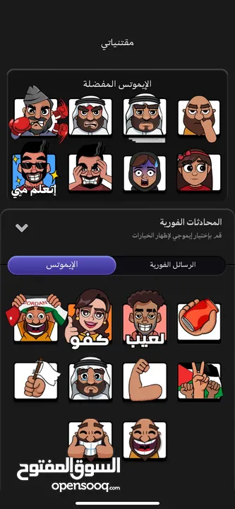 حساب جواكر بسعر حرق
