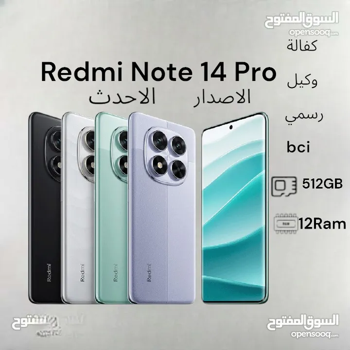 Redmi Note 14 Pro 512GB 8Ram الاصدار الاحدث شاومي ريدمي نوت الجديد note14