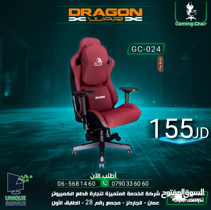 كرسي جيمنغ  Dragon War Gaming Chair GC-024
