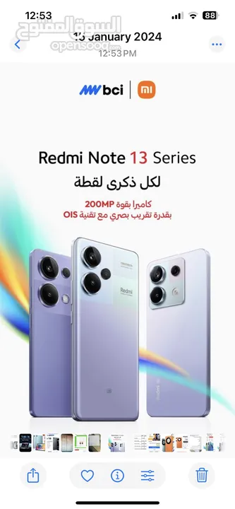 عرض حصري جديد شاومي Redmi Note 13Pro 8GB-256GB كفالة الوكيل لدى سبيد ستور