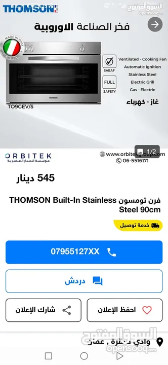 فرن بلت ان إيطالي الأصلي غاز كامل بحاله ممتازه للبيع