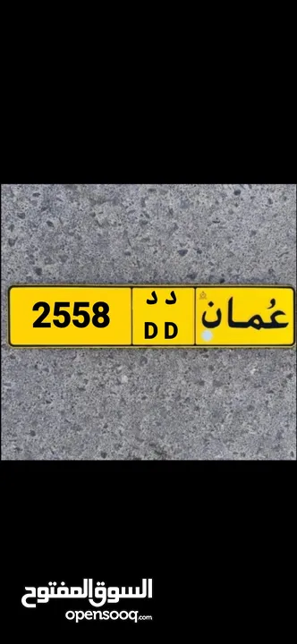 2558 .. إبراء