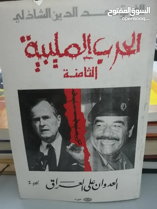 كتب مستعمله للبيع بحاله جيده