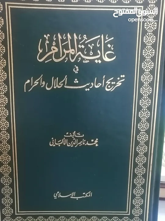 كتب مستعمله وجديده وكتب دينيه وتاريخ وادب عربي بحاله جيده بسعر مناسب لك ومتنوعة