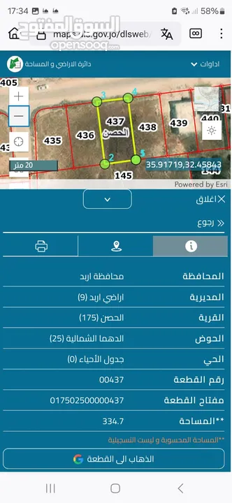 ارض للبيع في الحصن اربد