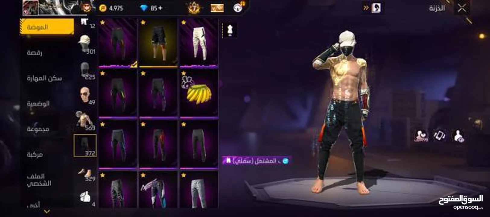 حط سعرك وشيل