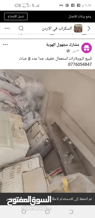 شراء جميع انواع الحديد والدربزين والزينكو والقرميد والكراكيب