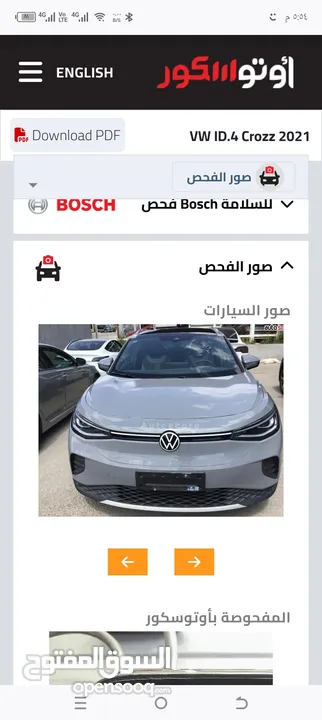 اي دي 4 موديل 2021