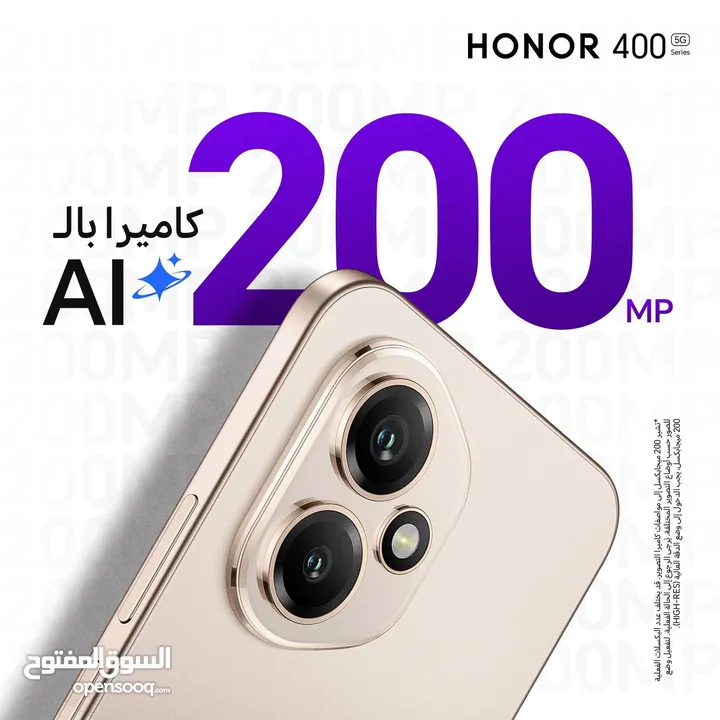 متوفر الآن Honor 400 5G لدى العامر موبايل