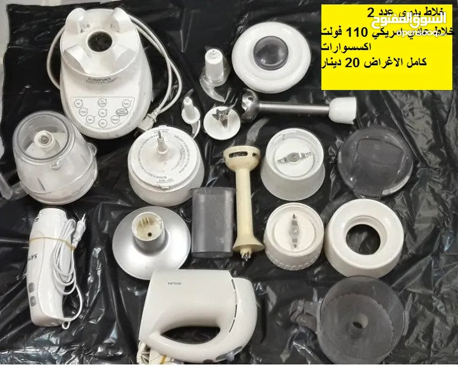للبيع اغراض نثريات