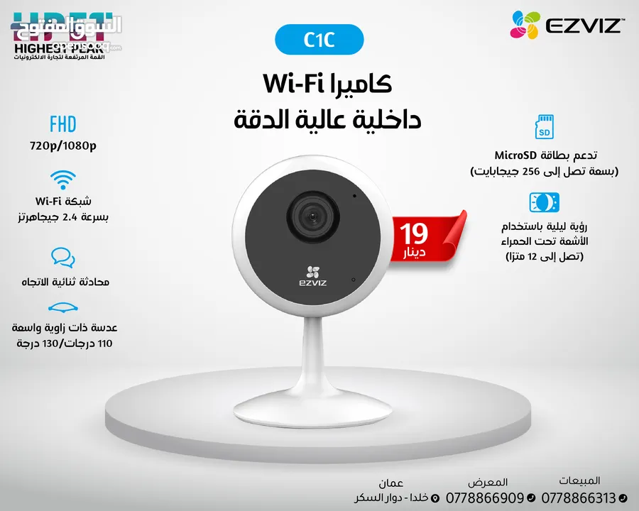 عين سحرية كاميرات داخلية وخارجية من ezviz c6n c3tn  متحرك وثابت