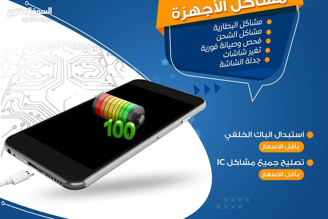 شاشة تلفونك خربانة بدلها من عنا بأقل الاسعار واعلى جودة