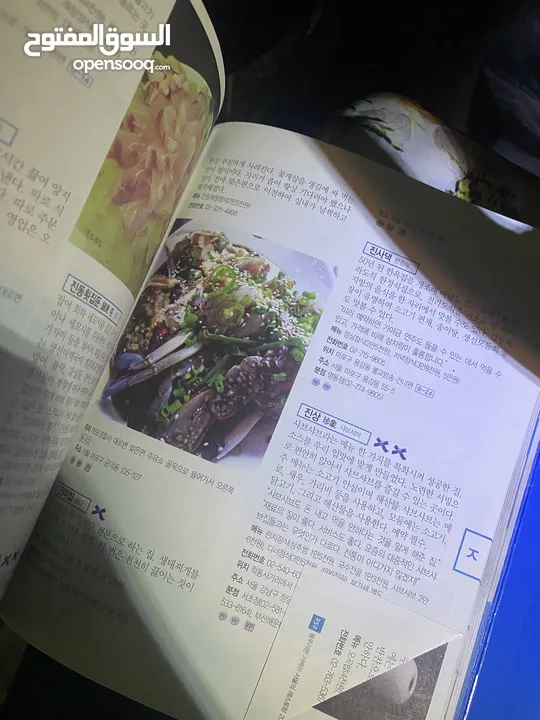 一本食譜 A book of cooking recipes