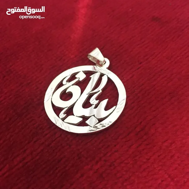 تفصيل الاسماء حسب الطلب بافضل جوده وفضه اصلي عيار صافي