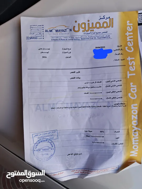 نيسان صني 2016