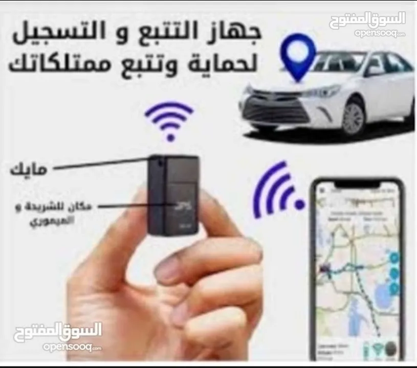 جهاز Gps لتتبع المركبات