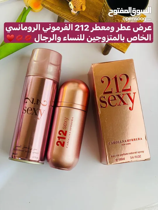 عطور وبكجات راقيه