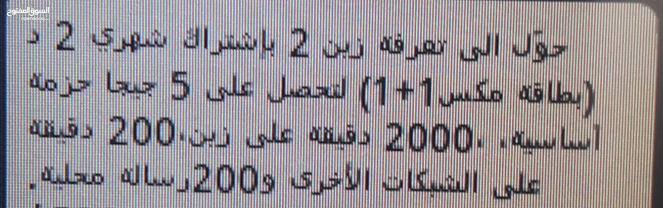 2رقمVIPتكرارمميزين جدا جداد خط بطاقه زين الكل  او اشتراك شهري2دينار5جيجانت 2200دقيقه زين وشبكات أخرى