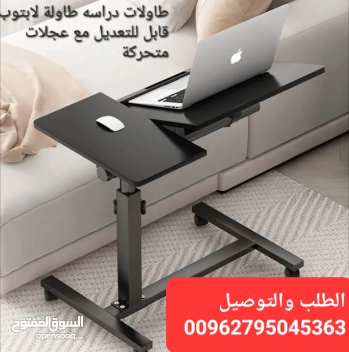 افخم الموديلات من طاولات اللابتوب قابلة للتعديل بارتفاع طول جلستك على الكنبة أو السرير