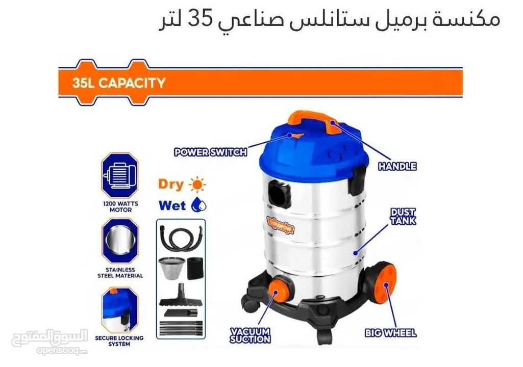 هوفر صناعي سحب ماء واتربه
