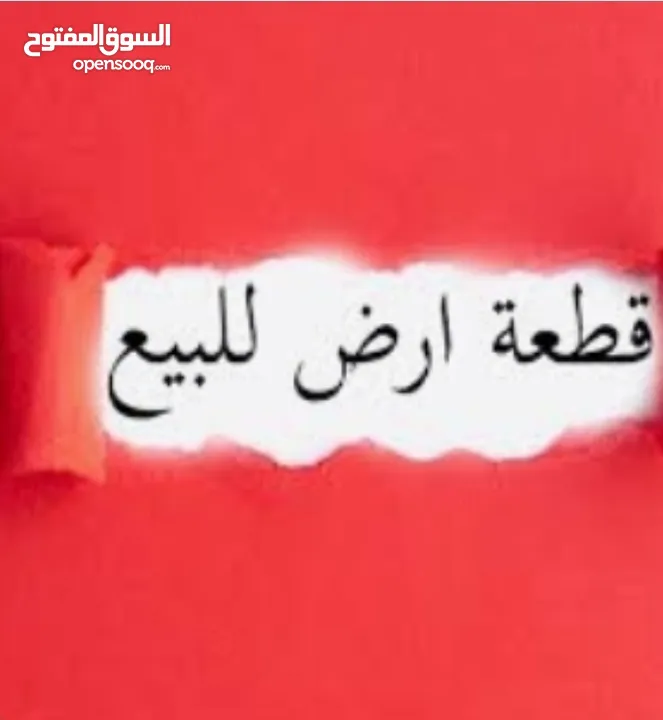 500متر للبيع 62 ألف دينار