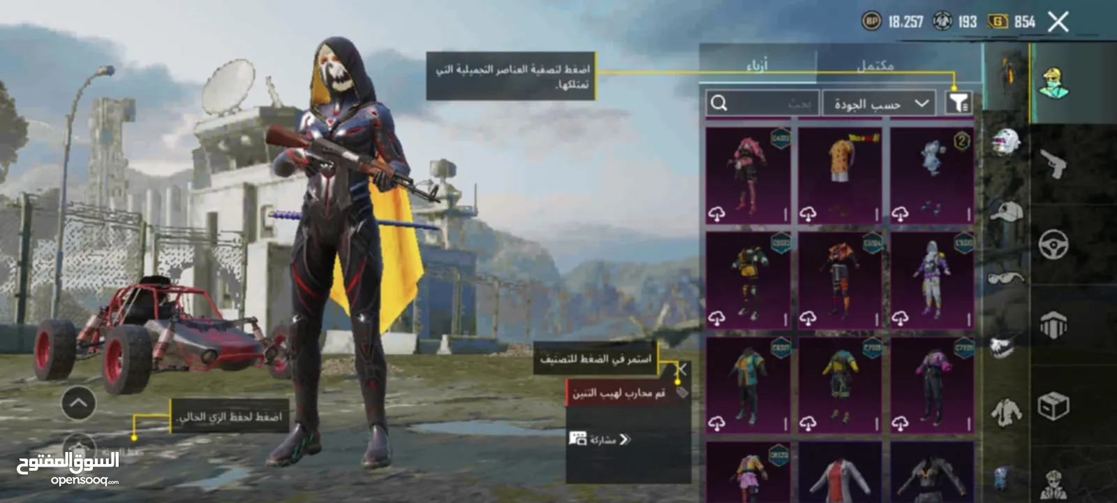 بيع حساب ببجي