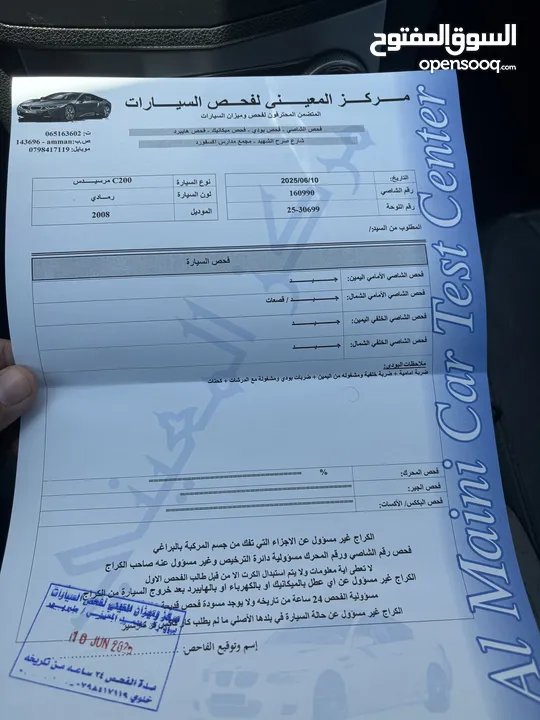مرسيدس C200 2008 Avantgarde AMG kit فل كامل بانوراما فحص كامل