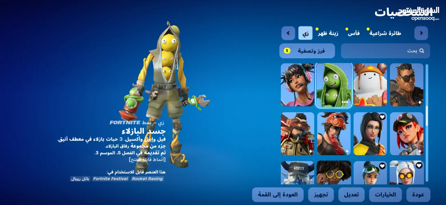 حساب فورت فورتت