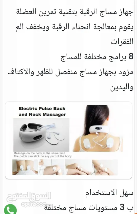 جهاز مساج الرقبه و الظهر بالنبضات الكهربائيه 3D المساج بنبضات الكهرباء تحفيز الاعصاب الكهربائي تدليك