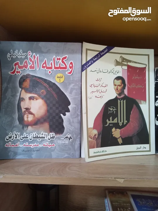 كتب متنوعة وقيمه فلسفة ادب سياسة