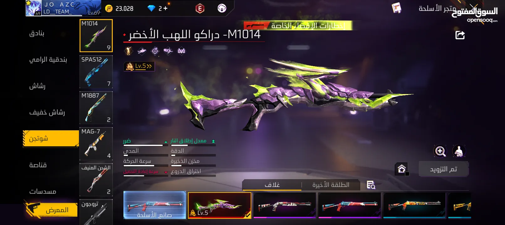بيع حسابات فري فاير