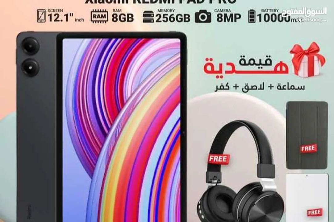 XIAOMI REDMI PAD PRO ( 256GB ) / RAM 8 NEW /// ريدمي باد برو ذاكرة 256 رام 8 الجديد