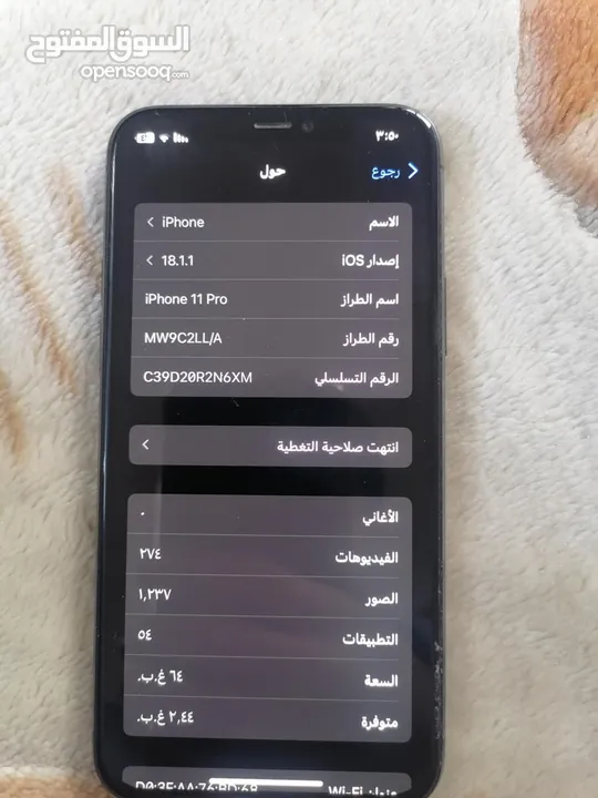 آيفون 11 برو 64 قيقا سعر حرق الجهاز استعمال سنة قطعه مش مغيرة بس فاصل فيس إيدي