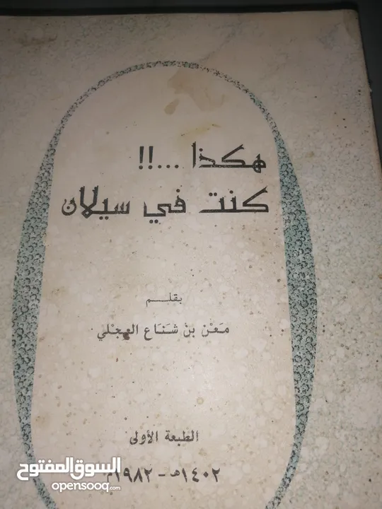 كتب مستعمله