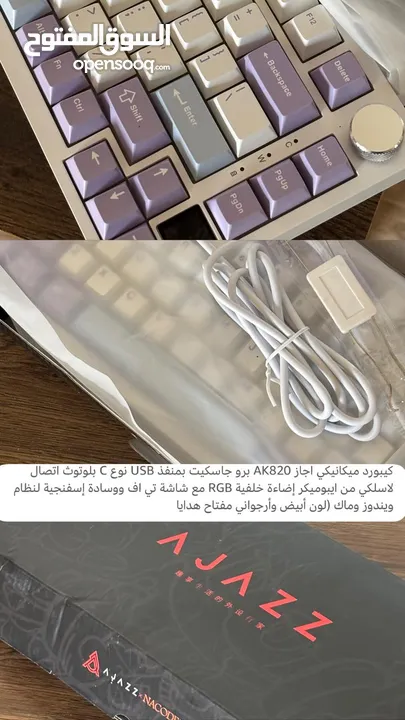 كيبورد ميكانيكي اجاز AK820 برو جاسكيت، بمنفذ USB (((السعر لا يشمل التوصييلل )))