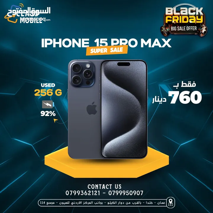 ايفون 15 pro max