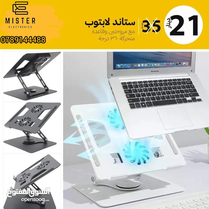 ستاند لابتوب مزود بمراوح للتهويه