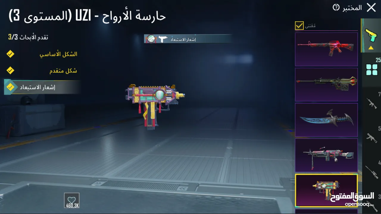 حساب ببجي للبيع