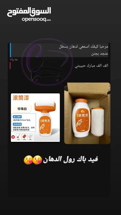 رول الدهان المنزلي 2 في 1 المنتج السحري الي رح يحول بيتك لبيت جديد لتغطية  عيوب الجدران