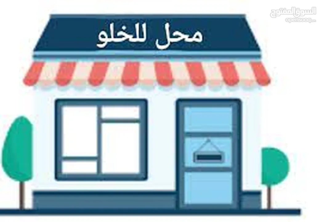 مدخل دوار نابلس محل للبيع بالخلو مساحه 32 متر مع سدة 20 متر على الشارع الرئيسي مباشرة