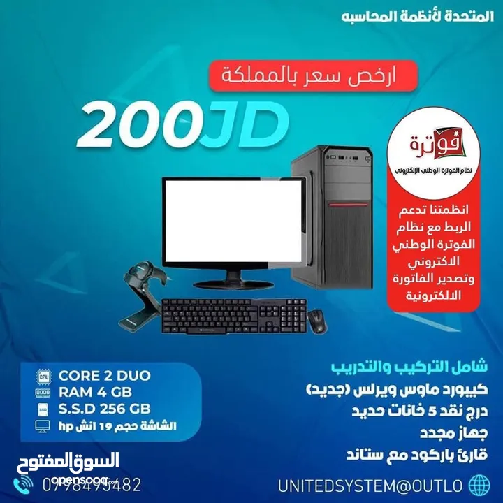 نظام محاسبه ونقاط بيع (كاش)