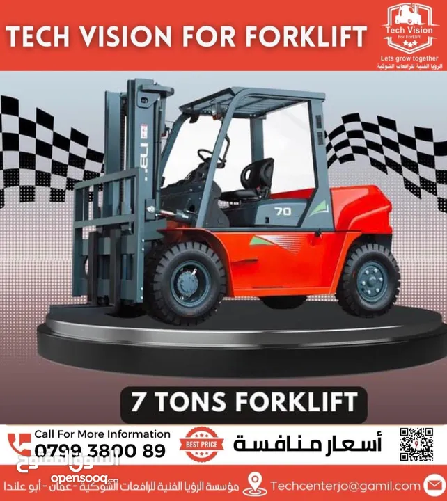 كل ما يلزمك من رافعات شوكية تجده لدى Techvision for forklift