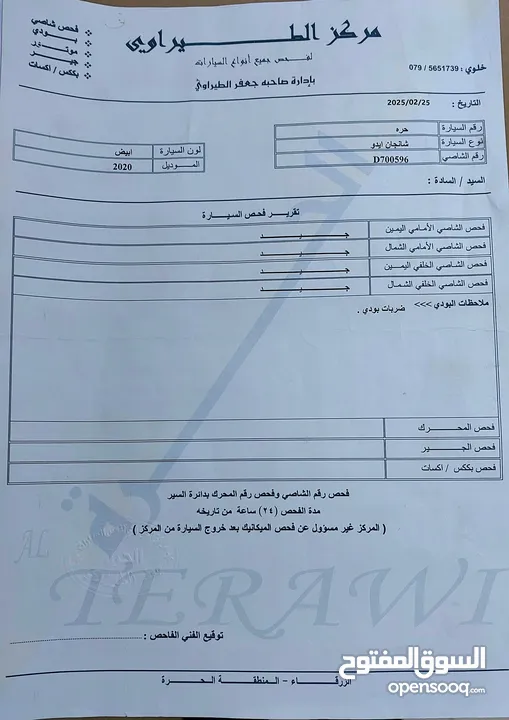 شانجان ايدو سبورت بلس 2020 اعلى صنف في فئتها بطاريه 52kwh فحص كامل ولا ملاحـظة  ممشى 122 الف soh 92%